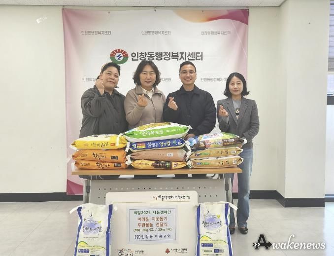 구리 이음 교회, 인창동 취약계층을 위해 사랑의 쌀 기탁