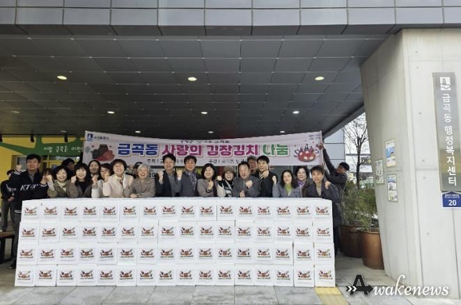 수원시 권선구 금곡동 단체장협의회, 사랑의 김장 나눔행사 개최