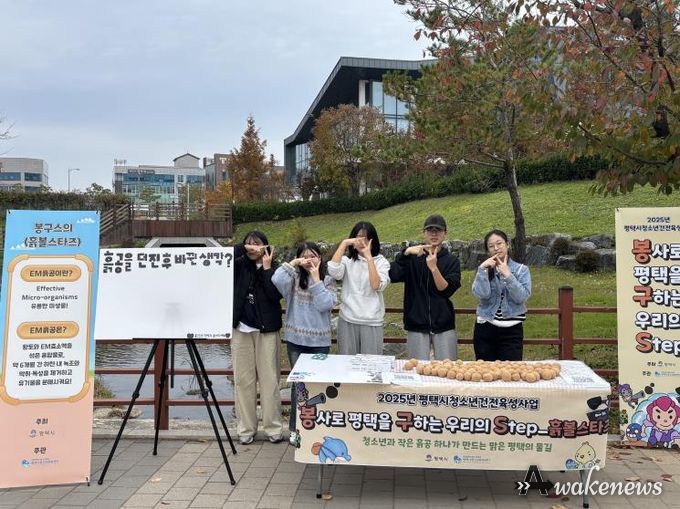 평택시청소년문화센터, '봉구’s'로 하천 살리기 앞장서