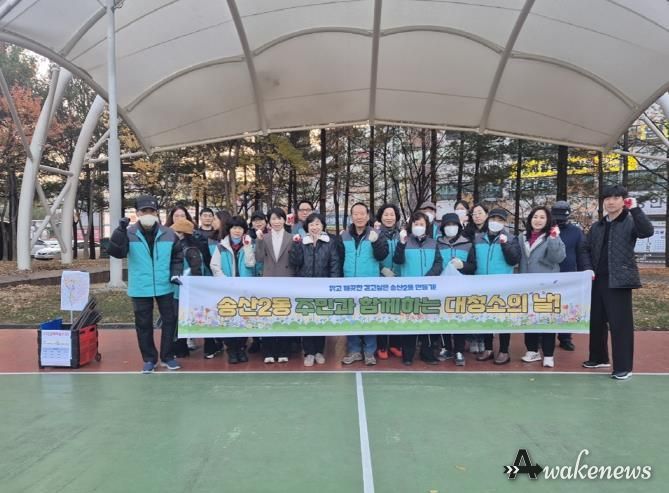 의정부시 송산2동 주민자치회, 한 걸음씩 지구를 지키는 '플로깅' 실천