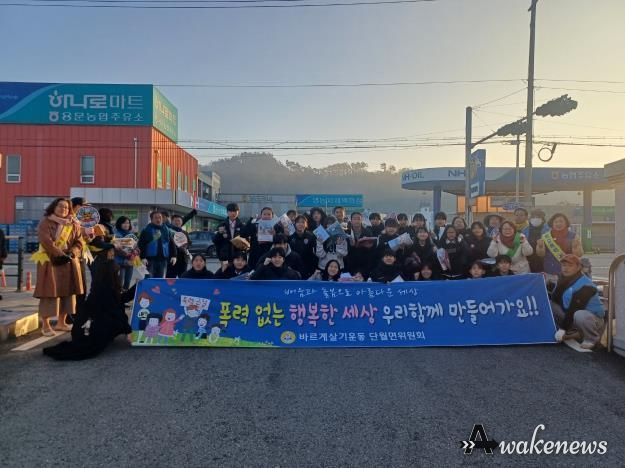 안전하고 행복한 단월! 양평군 단월면 바르게살기운동위원회, 학교폭력 근절 캠페인 실시