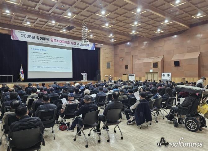 2025년 공동주택 입주자대표회의 운영 및 윤리 교육