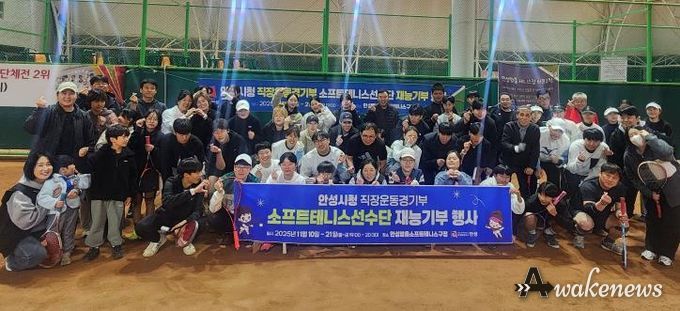 안성시청 소프트테니스 선수단, 시민 대상 하반기 재능기부 실시