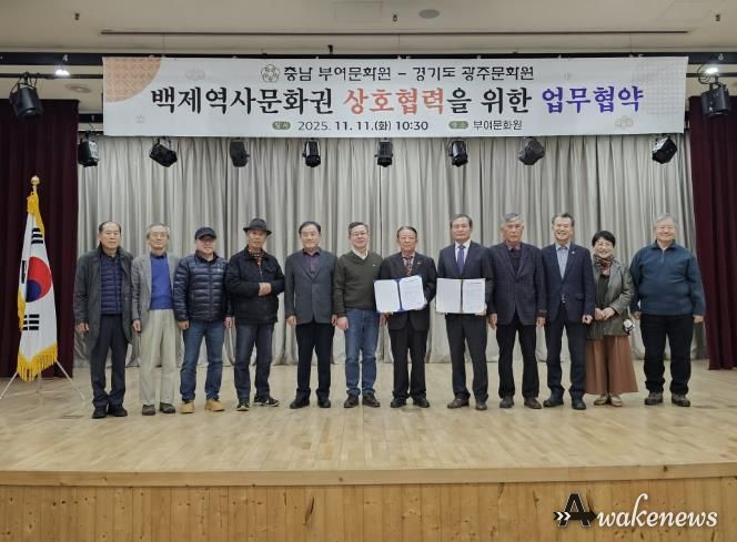 2025년 광주문화원 시민과 함께하는 백제역사문화권 지방문화원 교류 사업