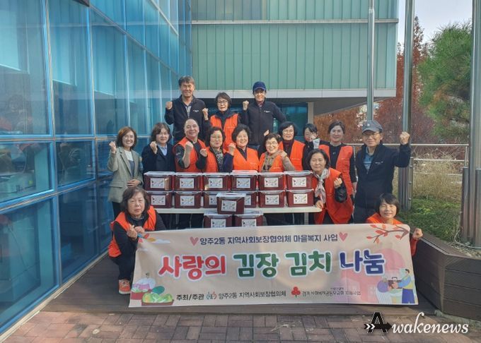 양주2동 지역사회보장협의체, 관내 취약계층 130가구에 직접 담근 김장 김치 나눔
