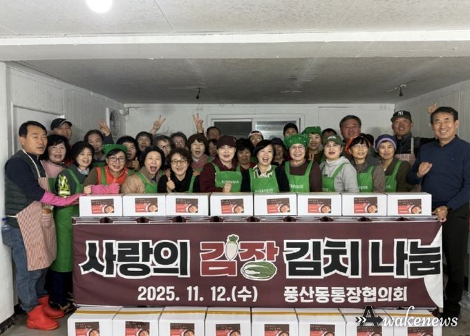 고양시 풍산동, 김장 나눔으로 따뜻한 이웃사랑 실천