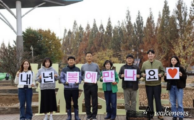 튤립 식재 활동을 진행한 고양국제박람회재단 직원 단체 사진