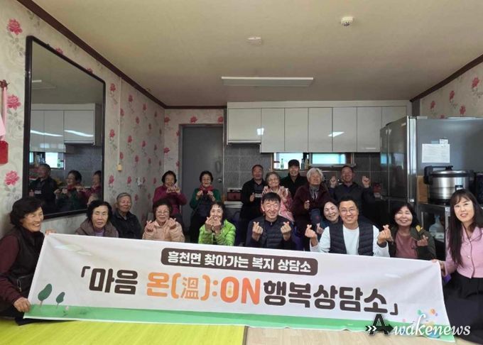 흥천면 ‘마음 온(溫;ON) 행복상담소’ 운영