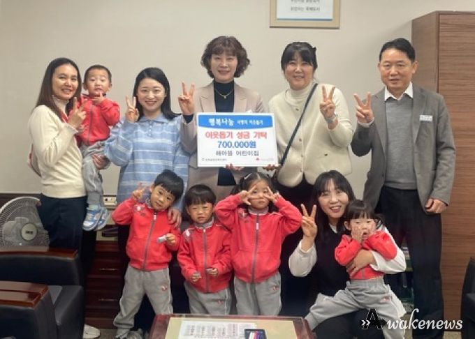 청북 해아뜰어린이집, 아나바다 수익금 청북읍에 기부