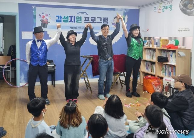 비전1동 지역사회보장협의체, 어린이 감성 지원 프로그램 추진