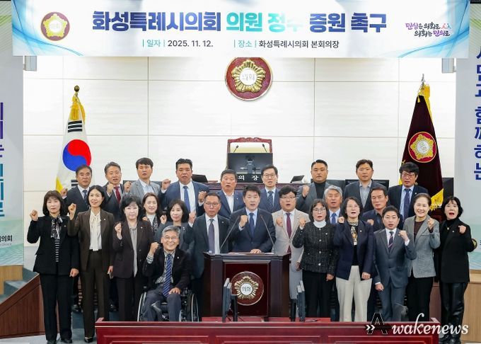 화성특례시의회원 지방의회 정수 확대 촉구 낭독 퍼포먼스