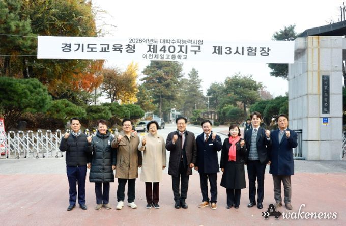 김경희 이천시장, 대학수학능력시험 시험장 방문해 수험생 격려