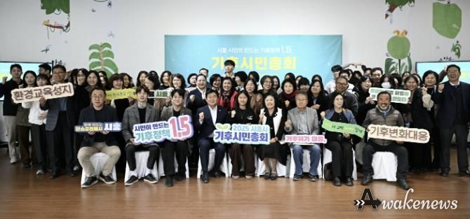 '2025 시흥시 기후시민총회'로 시민과 함께 기후행동 도시 실천