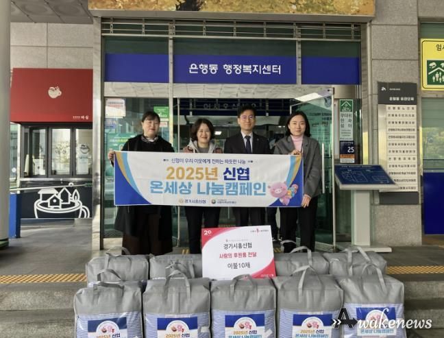 경기시흥신협, 은행동 취약계층 겨울나기 도울 차렵이불 후원