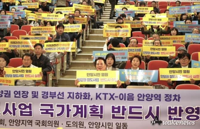 최대호 안양시장과 시민들은 지난 13일 안양권 철도망 구축계획의 국가계획 반영을 위해 뜻을 모았다