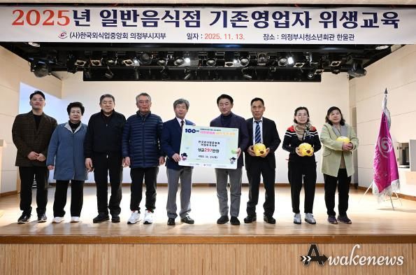 김동근 시장이 11월 13일 ‘100일간 사랑릴레이 배턴 잇기’ 성금을 기부한 (사)한국외식업중앙회 의정부시지부 관계자들과 기념사진을 찍고 있다.