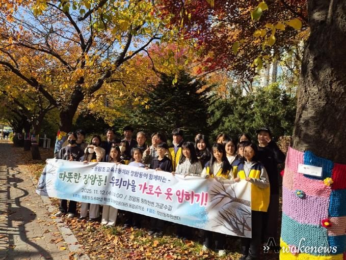 의정부시 장암동, 동암초 교육공동체와 함께 '나무 옷 입히기'로 따뜻한 거리 조성