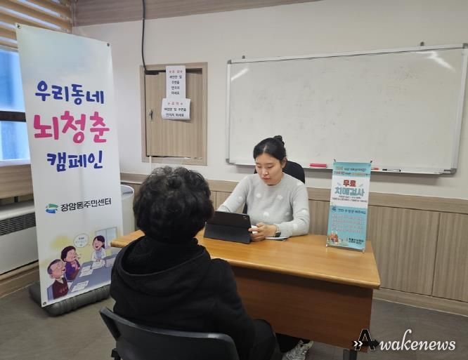 의정부시 장암동, '뇌청춘 캠페인'으로 치매 예방 앞장