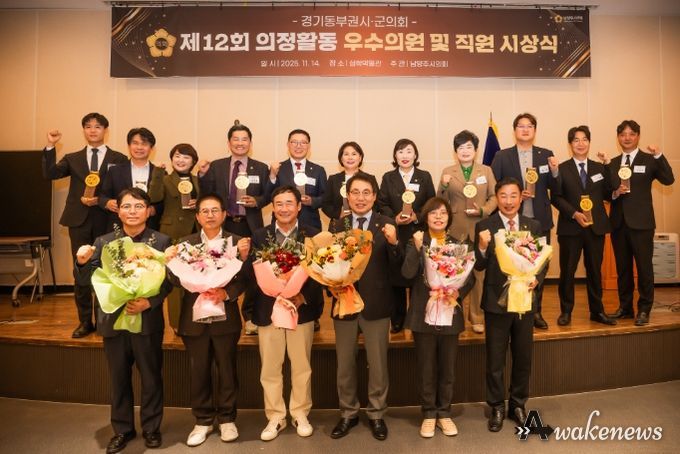 제12회 경기동부권 시‧군의장협의회 의정활동 우수의원 및 직원 시상식