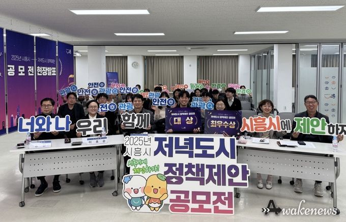 오이도박물관 야간 전시 프로젝트 대상 선정…시흥시, 저녁도시 정책제안 공모전 성료