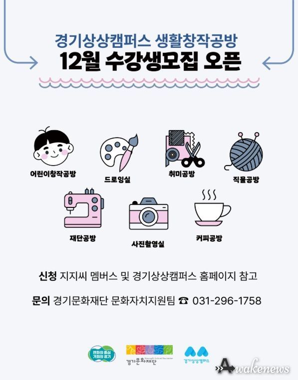 생활창작공방 12월 포스터