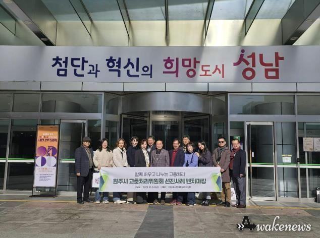 성남시 사례를 벤치마킹하려고 방문한 원주시고충처리위원회가 기념사진을 찍고 있다