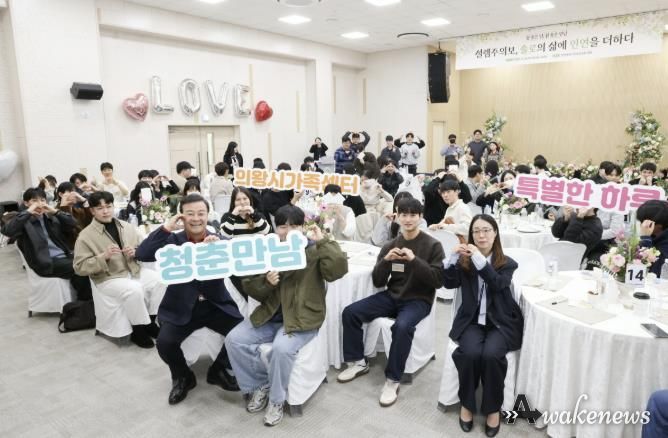 의왕시,‘솔로의 삶에 인연을 더하다’행사 성황리 개최