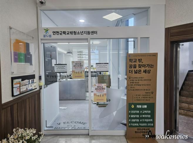 연천군학교밖청소년지원센터 꿈드림, 2025년 제2회 일본 오사카 해외문화탐방 추진