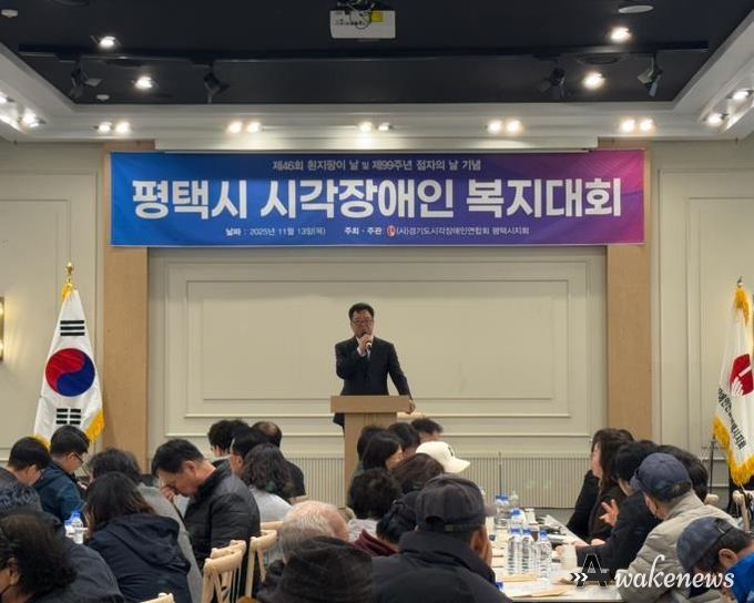 중앙에 (사)경기도시각장애인연합회 평택시지회 박기원 회장