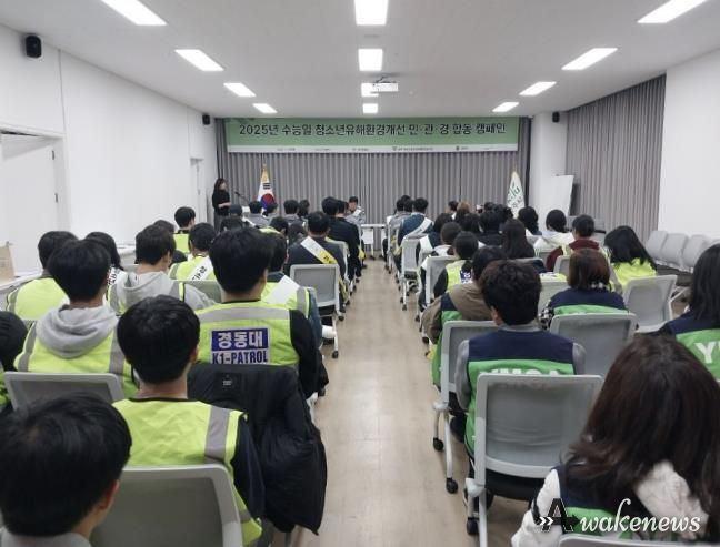 양주시, '청소년 유해환경 아웃' 민관경 합동캠페인 실시