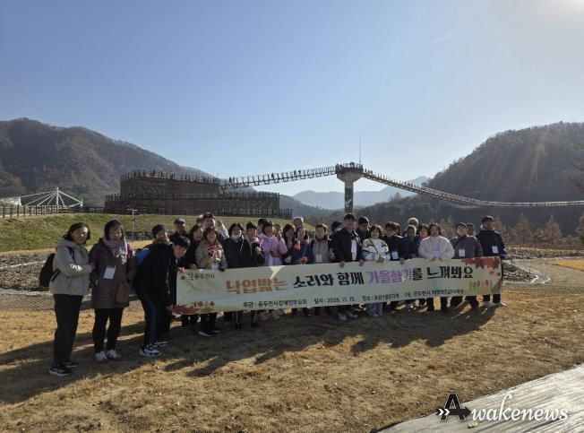 (사)한국장애인부모회 동두천시지부, 2025년 가을 트레킹 진행