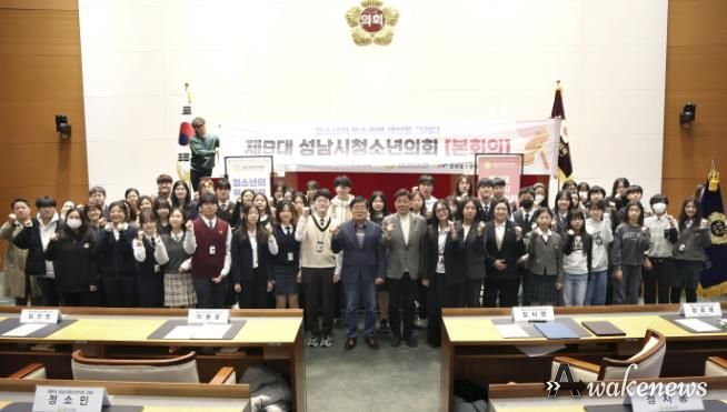 성남시의회, 제9대 성남시청소년의회 본회의 참석