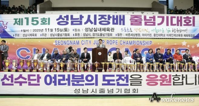 성남시의회, 제15회 성남시장배 줄넘기대회 참석