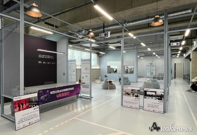 이천시, 청소년생활문화센터 가상현실(VR) 체험단 1기 활동 성공적으로 마쳐