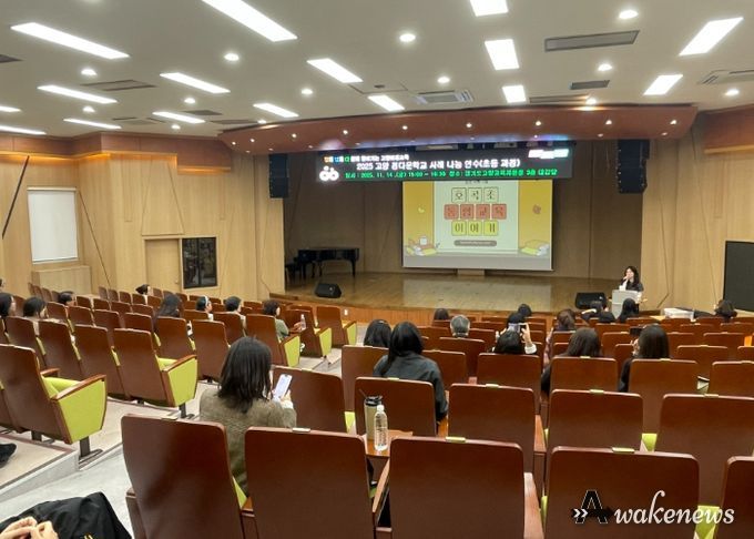 고양교육지원청, 정다운학교 사례로 모두를 위한 통합교육 실천 이야기 나누다