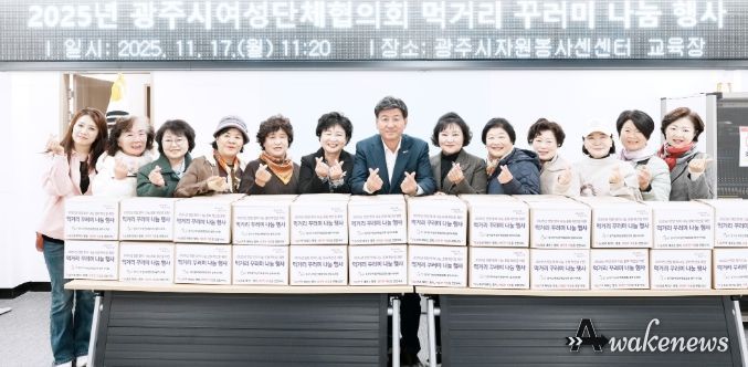 광주시여성단체협의회, 취약계층에 먹거리 꾸러미 40세트 전달