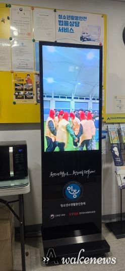 안성시 다목적 야영장, ‘청소년수련활동인증제 디지털 현판(DID)설치_청소년활동 숏츠 영상으로 한눈에