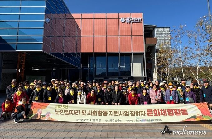 안성시서부무한돌봄네트워크팀, 2025년 노인일자리 참여자 문화체험활동 실시