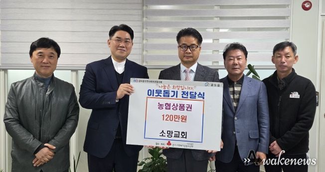 안성시, 공도 소망교회 ‘농협 상품권 120만원’ 기탁