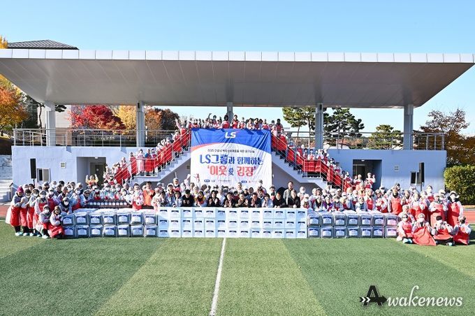 안성시자원봉사센터, LS그룹과 함께 ‘온기나눔’ 김장 대장정
