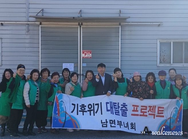 남면 새마을부녀회, ‘헌 의류 모으기 행사’ 개최