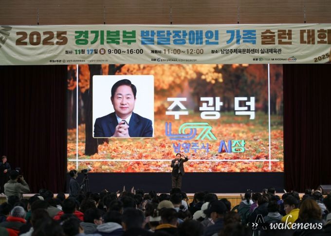 “경기북부 발달장애인 가족 슐런대회” 남양주에서 열려
