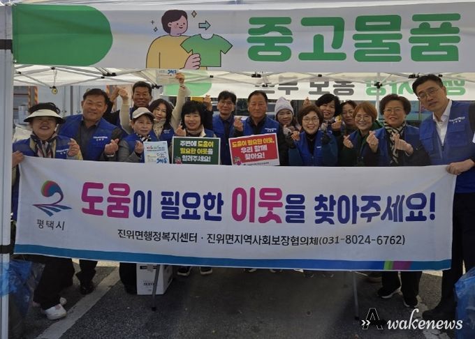 진위면 지역사회보장협의체, 돌아온 진위장터 행사서 ‘3차 복지 사각지대 발굴 캠페인’ 실시