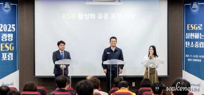 지난 14일 평생학습원에서 열린 '2025 광명 ESG 포럼'에서 '광명 ESG 유공 우수기관' 표창을 받은 ▲기아오토랜드광명 ▲환경보건기술연구원 ▲이케아 광명점 관계자들이 수상 소감을 말하고 있다.