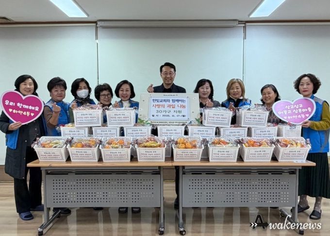 광명시 하안4동 지역사회보장협의체는 17일 한빛교회와 함께 제철 과일로 구성된 ‘사랑의 과일상자’ 30세트를 마련해 관내 저소득층과 독거 어르신 등 취약계층 30가구에 전달했다.