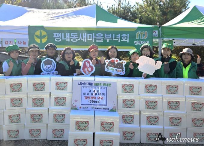 남양주시 평내동 새마을부녀회, 취약계층 50가구에 정성 가득 담은 김장 김치 나눔