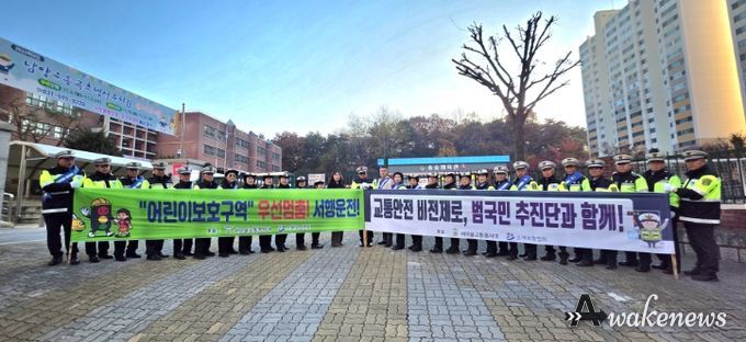 새마을교통봉사대 남양주시지대, ‘학교 앞 교통안전 캠페인’ 진행