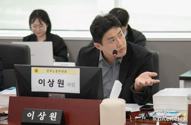 경기도의회 이상원 의원