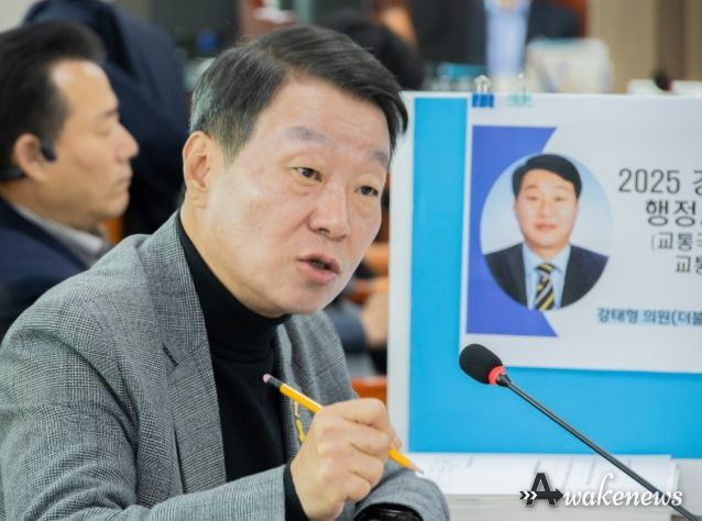 경기도의회 강태형 의원