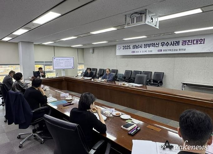 성남시는 11월 13일 ‘정부혁신 우수사례 경진대회’를 열어 시간제보육시설인 ‘해님달님 놀이터’와 공공분양주택인 ‘분당 아테라’를 최우수 사례로 자체 선정했다